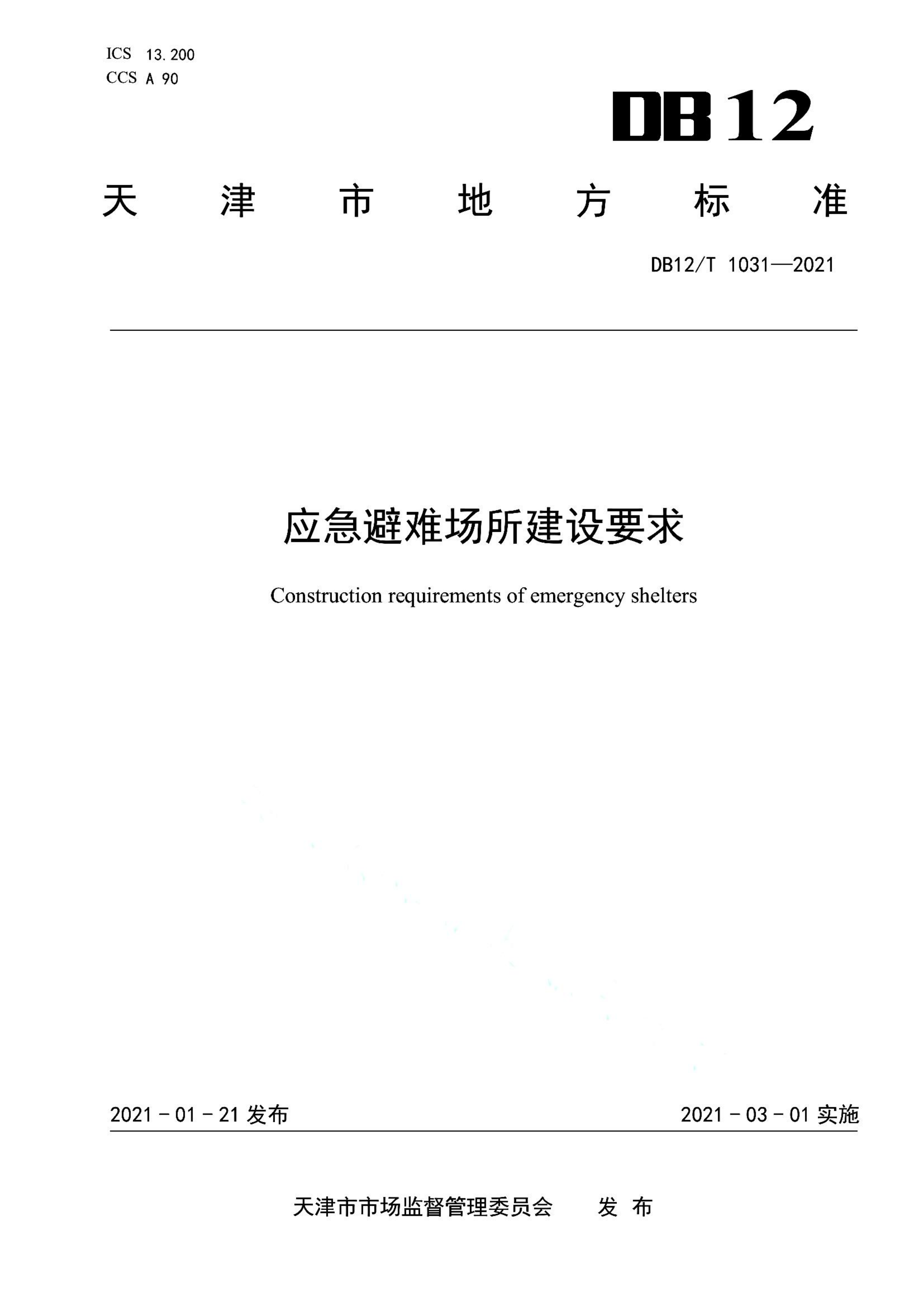 资源详情图
